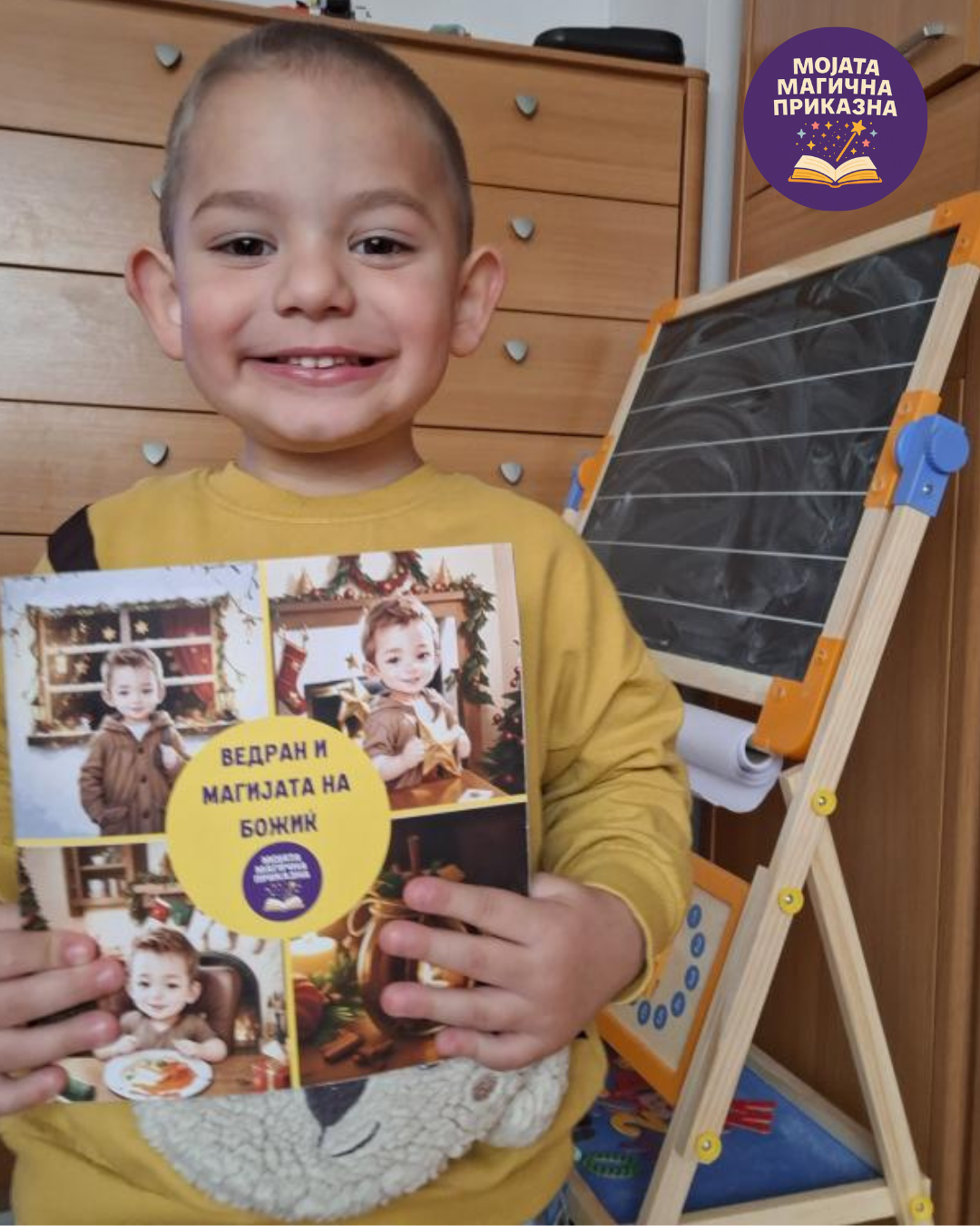 Задоволен купувач